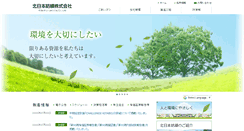 Desktop Screenshot of ktbo.co.jp